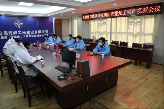 防疫復工兩不誤——建管公司積極幫助  各參建單位順利完成復工準備工作