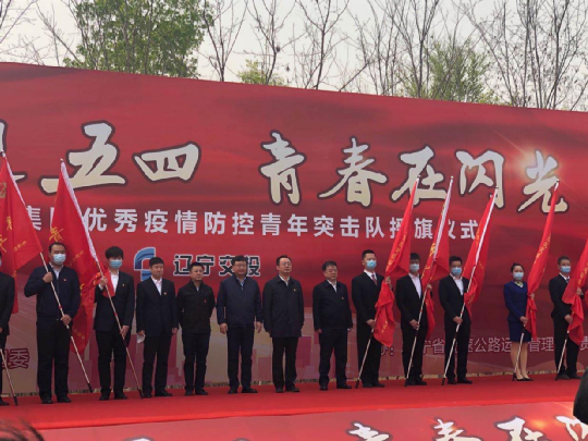 建管公司組織開展“戰(zhàn)‘疫’迎五四，青春在閃光”主題團日活動